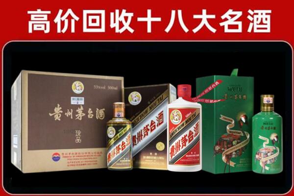 阳泉回收铁盖茅台酒